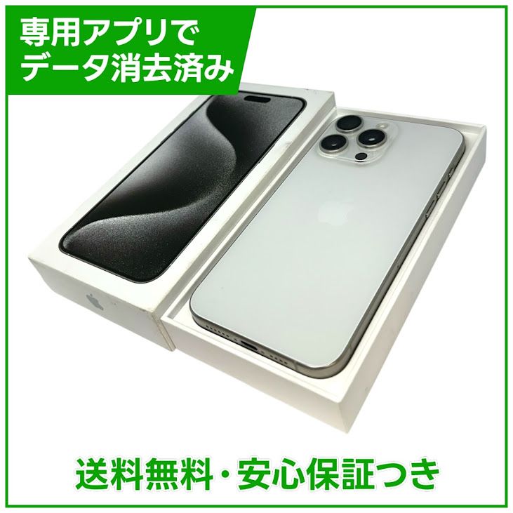 �ڥХåƥ꡼83%��iPhone��15ProMax��1TB���ۥ磻�ȥ����˥��ࡡSIM�ե꡼