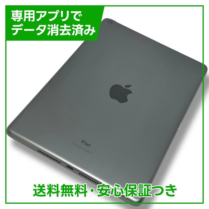 Apple iPad (第9世代) 64GB スペースグレー バッテリー99% ムスビー|【バッテリー99%】iPad 9 Wi-Fi 64GB スペースグレイ