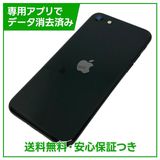 �ڥХåƥ꡼95%��iPhone��SE����2�����64GB���֥�å���SIM�ե꡼��au��
