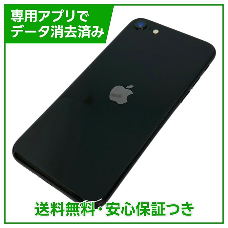 �ڥХåƥ꡼95%��iPhone��SE����2�����64GB���֥�å���SIM�ե꡼��au��