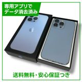 iPhone13Pro256GB֥롼SIMե꡼եȥХ