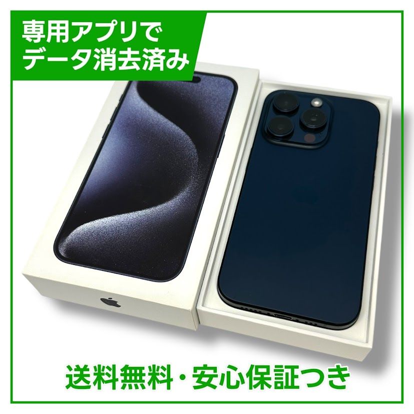 iPhone15 Pro 128GB ブルーチタニウム SIMフリー ムスビー|【バッテリー86%】iPhone 15Pro 128GB ブルー