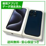 ڥХåƥ꡼86%iPhone15Pro128GB֥롼˥ࡡSIMե꡼
