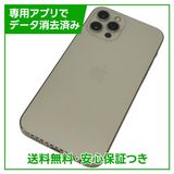 【バッテリー89%】iPhone 12Pro 512GB ゴールド SIMフリー ソフトバンク版