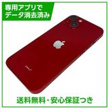 【バッテリー94%】iPhone 13 128GB プロダクトレッド SIMフリー au版
