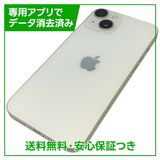 iPhone 14 256GB スターライト SIMフリー