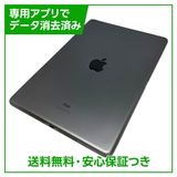 �ڥХåƥ꡼98%��iPad��8��Wi��Fi��128GB�����ڡ������쥤