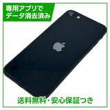 �ڥХåƥ꡼92%��iPhone��SE����3�����128GB���ߥåɥʥ��ȡ�SIM�ե꡼��au��