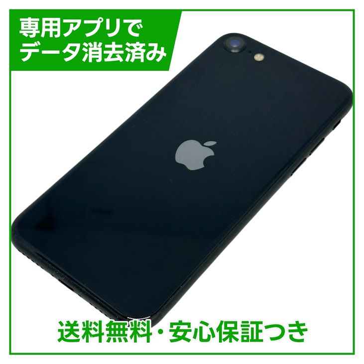 �ڥХåƥ꡼92%��iPhone��SE����3�����128GB���ߥåɥʥ��ȡ�SIM�ե꡼��au��