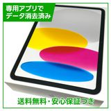 【未使用品】iPad 11 Wi−Fi 256GB シルバー