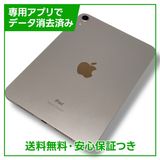 ڥХåƥ꡼82%iPadmini6WiFi64GBԥ