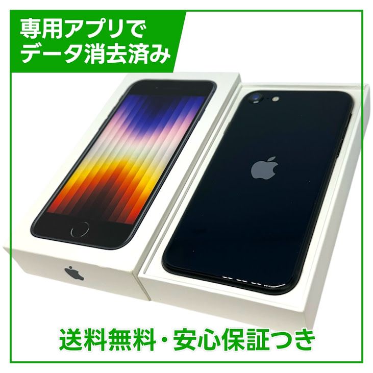 �ڥХåƥ꡼95%��iPhone��SE����3�����64GB���ߥåɥʥ��ȡ�SIM�ե꡼���ɥ�����