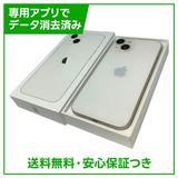 �ڥХåƥ꡼84%��iPhone��13��128GB���������饤�ȡ�SIM�ե꡼���ɥ�����