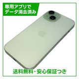 【バッテリー81%】iPhone 15 256GB グリーン SIMフリー