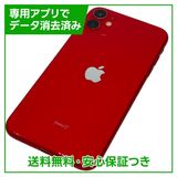 iPhone 11 64GB レッド SIMフリー ドコモ版