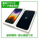 �ڥХåƥ꡼80%��iPhone��SE����3�����64GB���ߥåɥʥ���