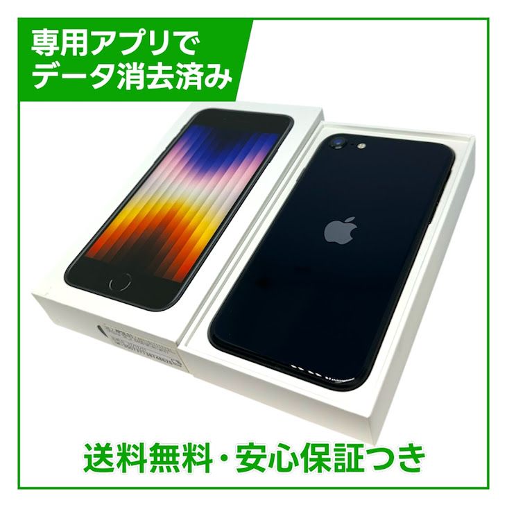 �ڥХåƥ꡼80%��iPhone��SE����3�����64GB���ߥåɥʥ���