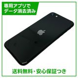 iPhone��SE����2�����256GB���֥�å���SIM�ե꡼