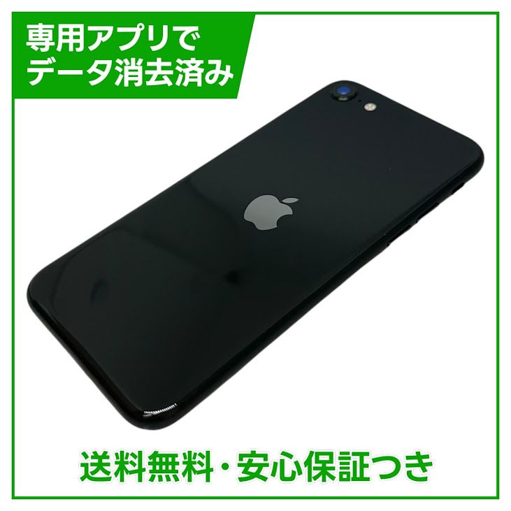 iPhone��SE����2�����256GB���֥�å���SIM�ե꡼