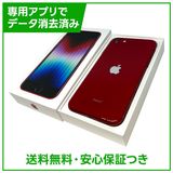 【バッテリー83%】iPhone SE(第3世代) 256GB プロダクトレッド