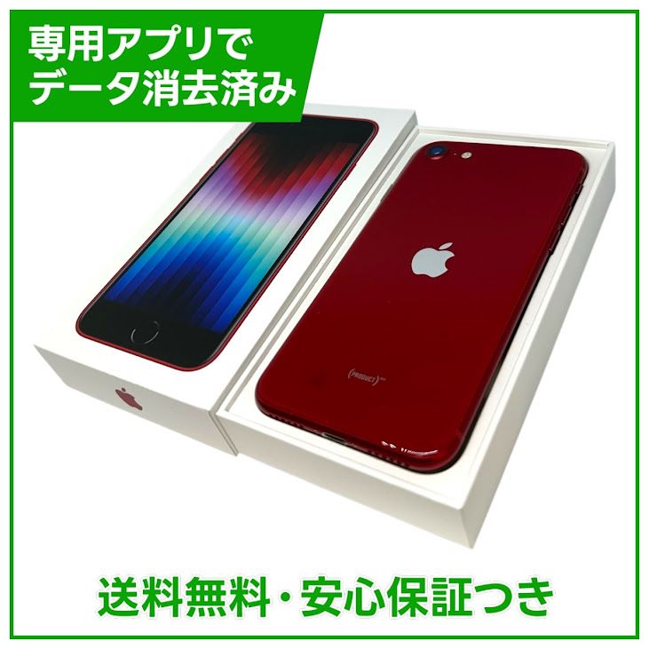 �ڥХåƥ꡼83%��iPhone��SE����3����ˡ�256GB���ץ������ȥ�å�