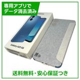【未使用品】Galaxy A25 5G SC53F 64GB ブルー SIMフリー ドコモ版
