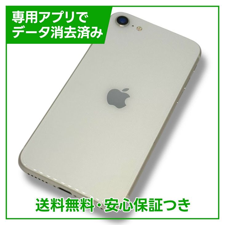 ڥХåƥ꡼83%iPhoneSE3ˡ64GB饤ȡSIMե꡼au