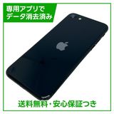 �ڥХåƥ꡼99%��iPhone��SE����3�����64GB���ߥåɥʥ��ȡ�SIM�ե꡼��au��