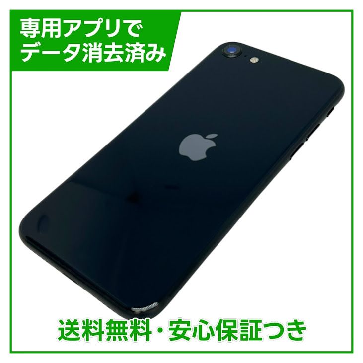 �ڥХåƥ꡼99%��iPhone��SE����3�����64GB���ߥåɥʥ��ȡ�SIM�ե꡼��au��