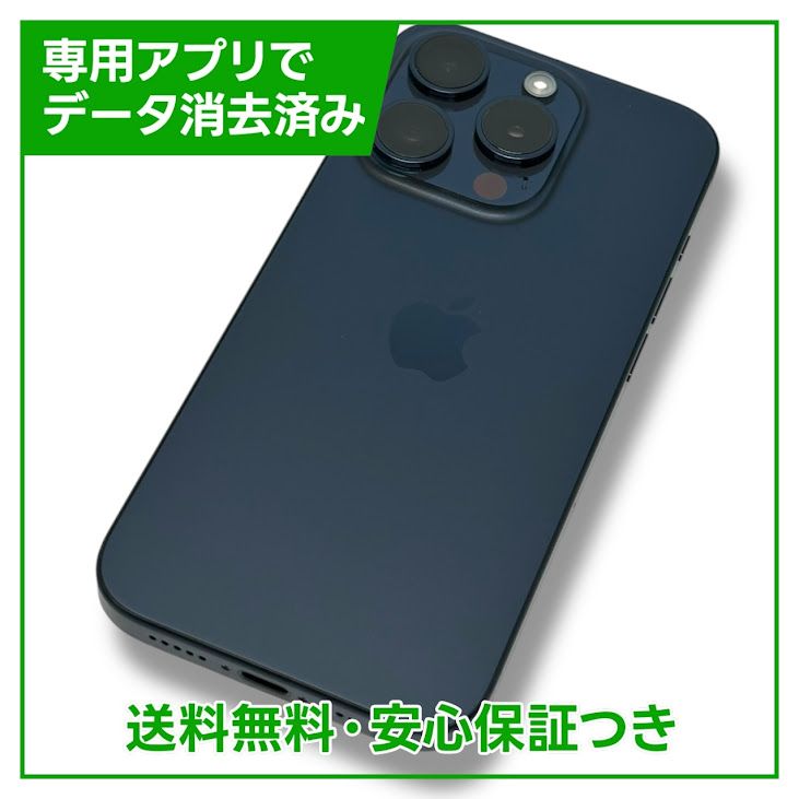 ڥХåƥ꡼94%iPhone15Pro128GB֥롼˥ࡡեȥХ