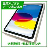 �ڥХåƥ꡼95%��iPad��10��Wi��Fi��256GB���֥롼