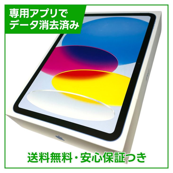 �ڥХåƥ꡼95%��iPad��10��Wi��Fi��256GB���֥롼