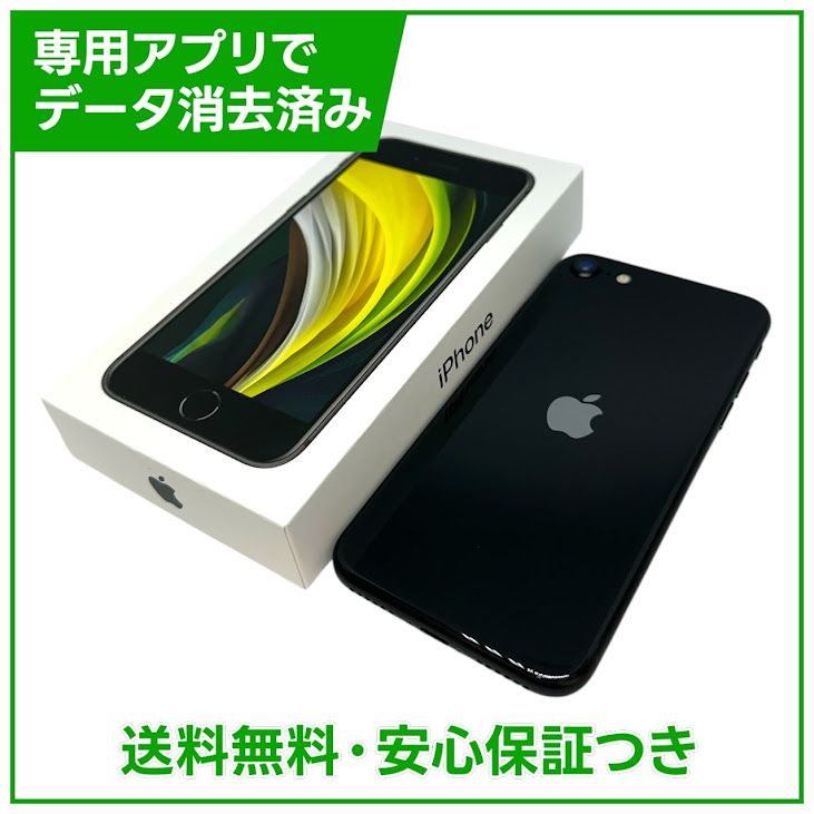 �ڥХåƥ꡼100%��iPhone��SE����2�����64GB���֥�å���SIM�ե꡼�����եȥХ���