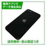 �ڥХåƥ꡼84%��iPhone��SE����2�����64GB���֥�å���SIM�ե꡼�����եȥХ���
