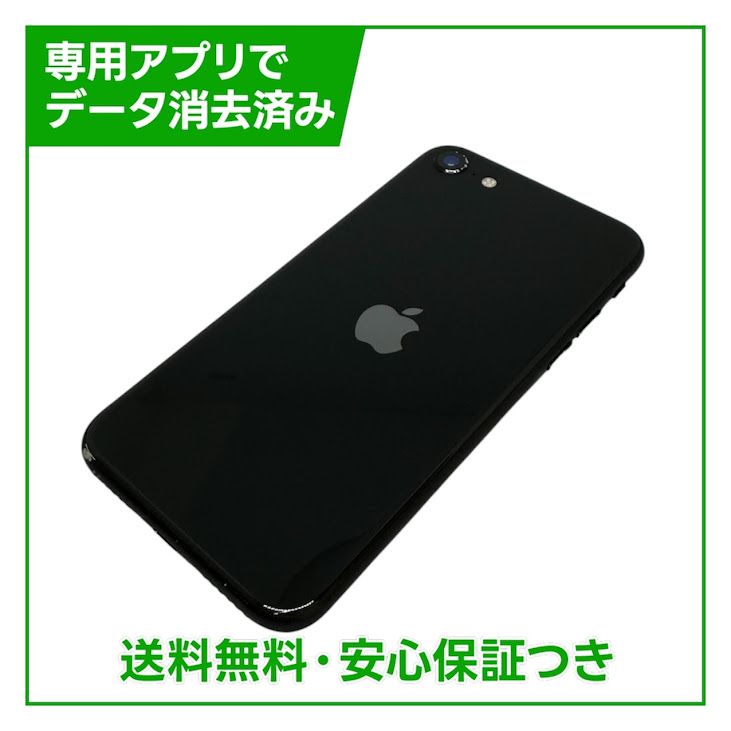 �ڥХåƥ꡼84%��iPhone��SE����2�����64GB���֥�å���SIM�ե꡼�����եȥХ���