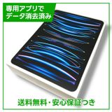 ڥХåƥ꡼87%iPadPro114塡WiFi128GBС