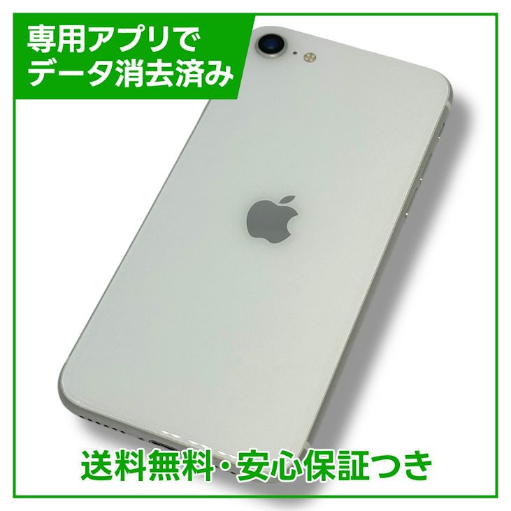ڥХåƥ꡼92%iPhoneSE2128GBۥ磻ȡSIMե꡼