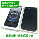 【バッテリー100%】iPhone 16e 128GB ブラック SIMフリー ドコモ版