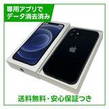 【バッテリー81%】iPhone 12 64GB ブラック SIMフリー Yモバイル版