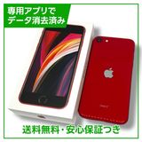 ڥХåƥ꡼83%iPhoneSE264GBץȥåɡեȥХ