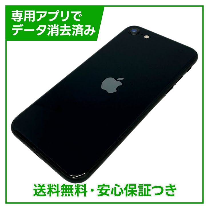 �ڥХåƥ꡼96%��iPhone��SE����3�����64GB���ߥåɥʥ��ȡ�SIM�ե꡼���ɥ�����