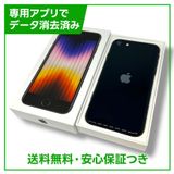ڥХåƥ꡼85%iPhoneSE3ˡ64GBߥåɥʥȡYХ