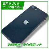 ڥХåƥ꡼95%iPhoneSE3ˡ64GBߥåɥʥȡSIMե꡼