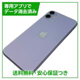 iPhone 11 64GB パープル SIMフリー