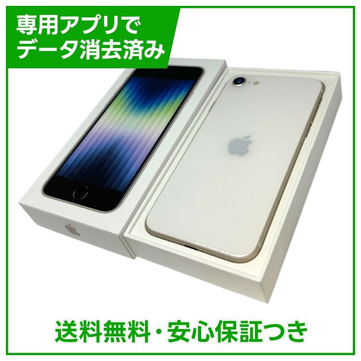 �ڥХåƥ꡼100%��iPhone��SE����3�����64GB���������饤�ȡ�SIM�ե꡼���ɥ�����