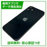 iPhone 12mini 64GB ブラック SIMフリー ソフトバンク版