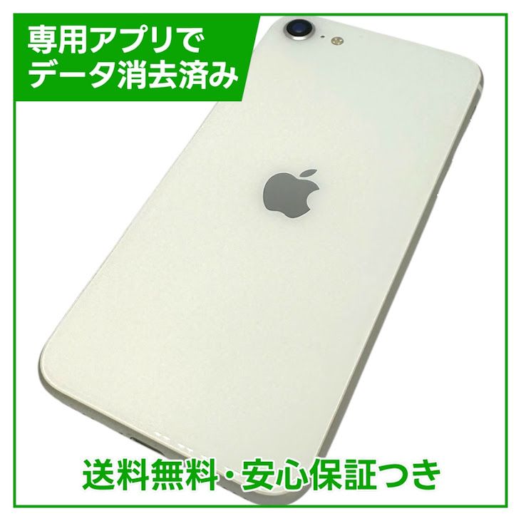 iPhone��SE����2�����64GB���ۥ磻�ȡ�SIM�ե꡼���ɥ�����
