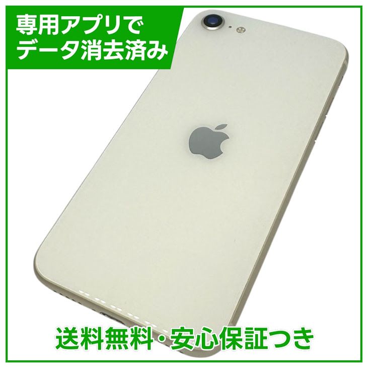 iPhone��SE����3�����64GB���������饤�ȡ�SIM�ե꡼��au��
