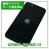 ڥХåƥ꡼100%iPhoneSE2ˡ64GB֥åSIMե꡼au
