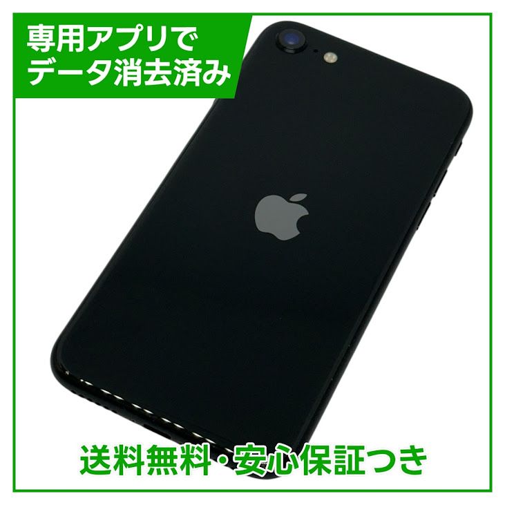 ڥХåƥ꡼100%iPhoneSE2ˡ64GB֥åSIMե꡼au